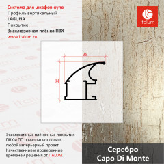 LAGUNA - Серебро Capo Di Monte NEW 5,6