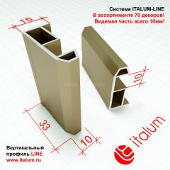LINE - Вишня 5,6